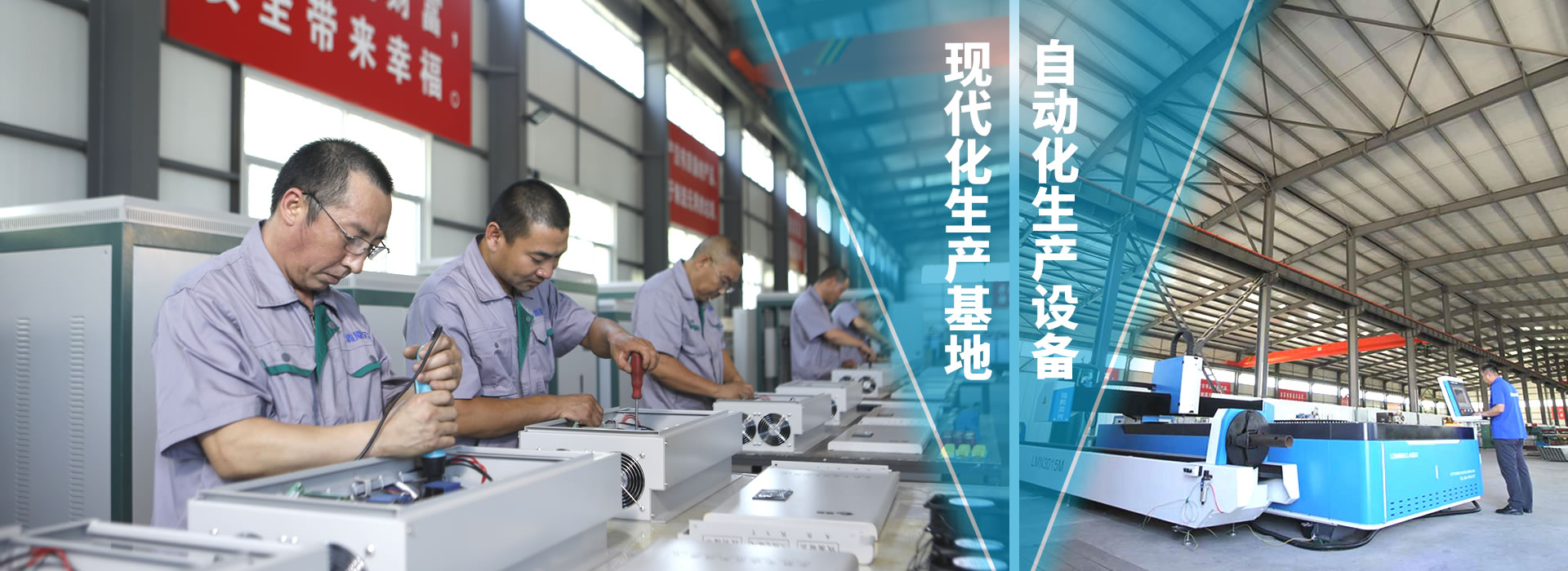 霖鼎電磁采暖爐生產廠房